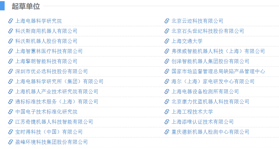 z6.com尊龙(中国)机器人有限公司官网 图片